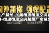 生产基地-沈阳恒温恒湿空调机组-恒温恒湿空调机组厂家选型