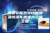 高端窄幅热转印刷恒温恒湿车间通风空调工程