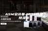 ASM安诗曼-123E智能除湿机