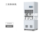 空气除湿机怎么使用 正确使用除湿机的方法？