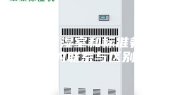 恒温恒湿室和标准养护室的联系与区别