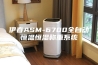 伊春ASM-6700全自动恒温恒湿称重系统