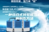 一种组合式转轮除湿机组的制作方法