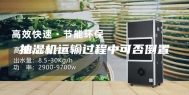 抽湿机运输过程中可否倒置