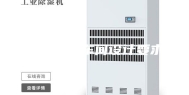 恒温恒湿车间设计要求