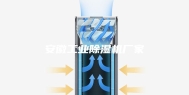 安徽工业除湿机厂家
