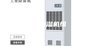 转轮除湿机组