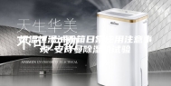 恒温恒湿试验箱日常使用注意事项-安诗曼除湿机试验