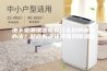 地下室潮湿发霉有什么好的解决办法？彻底解决还得新风除湿机！
