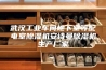 武汉工业车间地下室等配电室除湿机安诗曼除湿机生产厂家