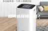 如何选择除湿机？