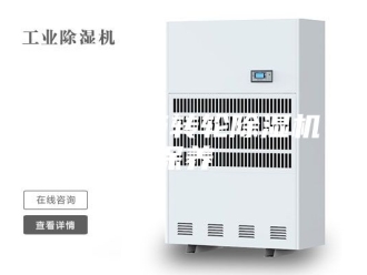 行业新闻舟山制药转轮除湿机保养