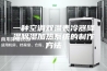 一种空调双温表冷器降温除湿加热系统的制作方法