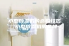 小型除湿机的选购技巧 小型除湿机的品牌