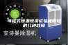 可程式恒温恒湿试验箱常见的几种故障
