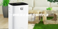 一种除湿止痛散的制作方法