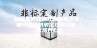 棉被如何收纳才能避免发霉？被子收纳防潮全攻略分享【家居百科】