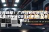 今日新闻！广西双转轮除湿机什么品牌好(2023已更新)(今日／展示)