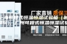 上海可程式恒温恒湿试验箱（触摸屏)，广州可程式恒温恒湿试验箱