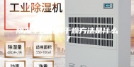 除湿干燥机的干燥方法是什么？