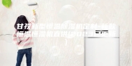甘孜新型恒温除湿机定制-新款恒温恒湿机直供(2023已更新)