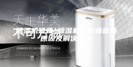 除湿机噪音_除湿机产生噪音的原因及解决办法