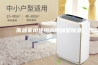 南昌家用民用商用别墅除湿机