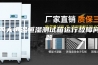 四大恒温恒湿测试箱运行故障问题