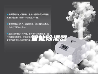 知识百科智能除湿器