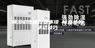 除湿机使用注意事项 除湿机的清洁技巧