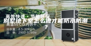 别墅地下室怎么做才能防水防潮？