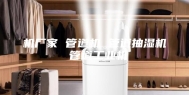 机厂家 管道机 管道抽湿机 管道工业机