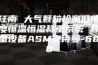 江南 大气颗粒检测低浓度恒温恒湿称重系统 称量设备ASM安诗曼-600