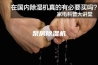泵房除湿机