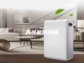 知识百科高性能防潮箱