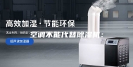 空调不能代替除湿机：