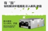 株洲新款ASM系列除湿器哪里买