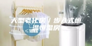大型老化房／步入式恒温恒湿房