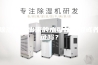 除湿机抽出来的水可以饮用或养鱼吗？