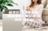 箱类仪器,天平恒勤,除湿净化灭菌仪器,搅拌器,离心机