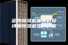 定西除湿机哪种好安诗曼除湿机生产厂家
