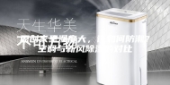 原创家里湿度大，该如何防潮？空调与新风除湿的对比