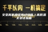 交变高低温湿热试验箱／高低温交变试验箱