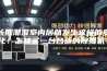长期潮湿室内居然发生这样的变化！怎样买一台合适的除湿机？