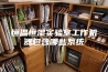 恒温恒湿实验室工作机器包含哪些系统