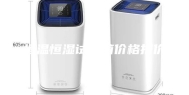 恒温恒湿试验箱价格报价