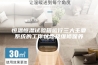 恒温恒湿试验箱运行三大主要系统的工作状态及维修保养