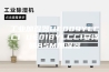 工业加湿器UE009YLCC1 UE018YLCC1安诗曼ASM加湿器