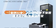 【案例分享】高端别墅地下室潮湿发霉的新型解决方案