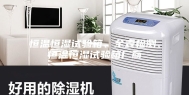 恒温恒湿试验箱、全壹检测、恒温恒湿试验箱厂商
